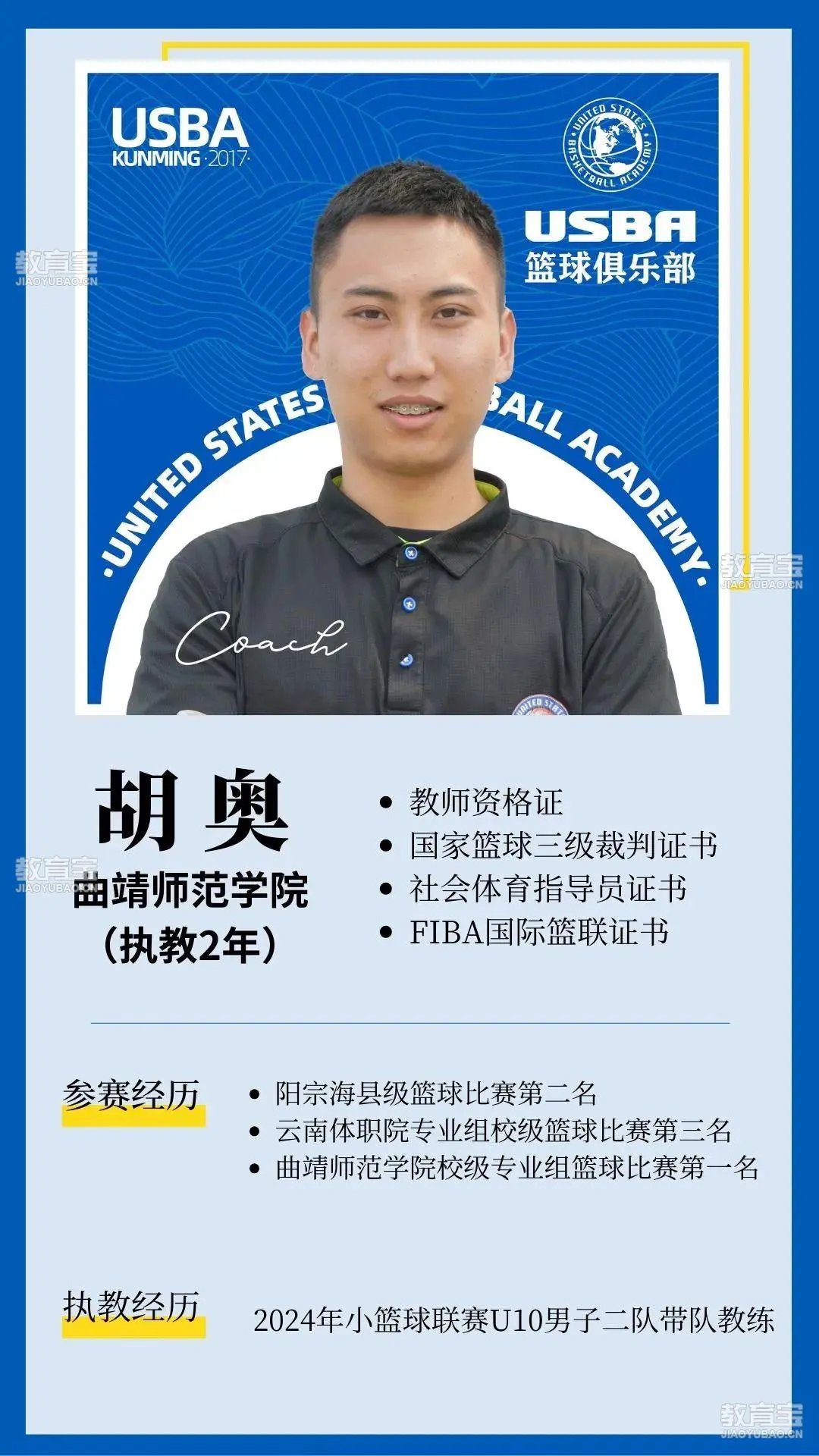 怎样通过篮球友谊赛后进行数据分析?_0